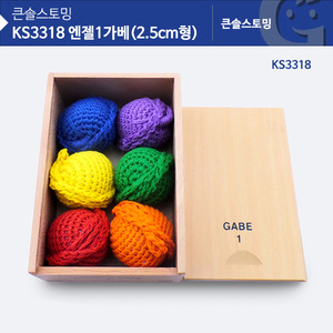(가베가족) KS3318 엔젤1가베(2.5CM형)
