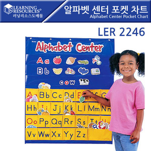 영어교구,러닝리소스[LER2246] 알파벳센터포켓차트-칭찬나라큰나라